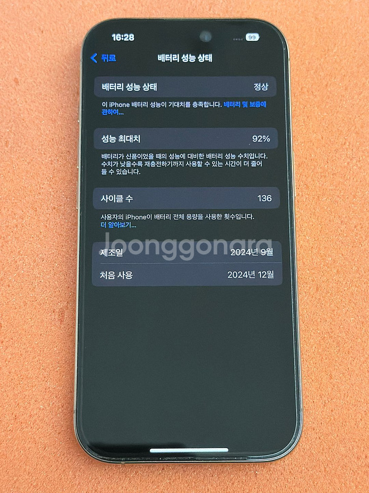 특S급 아이폰 16프로 데저트 티타늄, 256GB 풀박--8