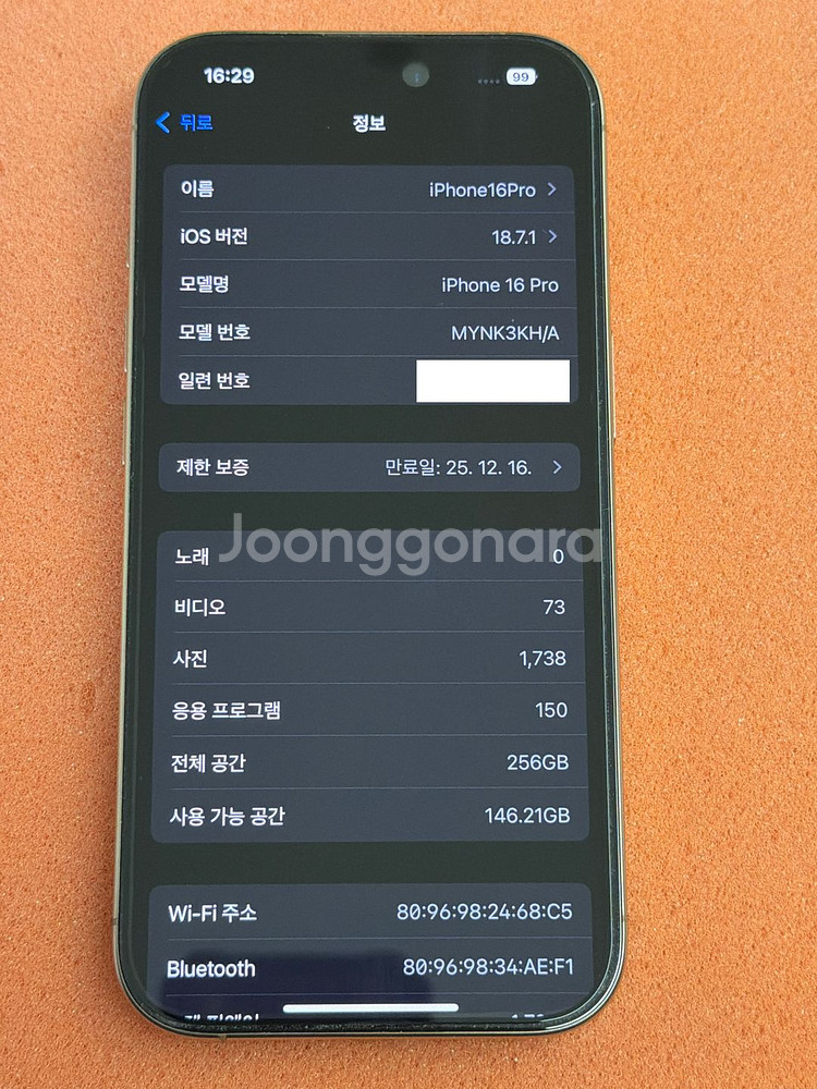 특S급 아이폰 16프로 데저트 티타늄, 256GB 풀박--9