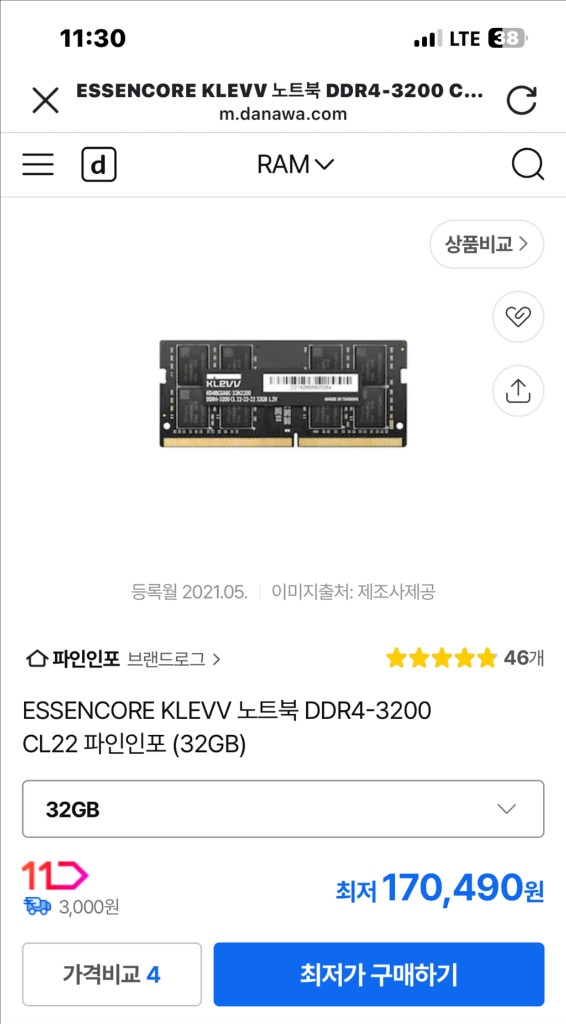 노트북램 DDR4 32GB--2