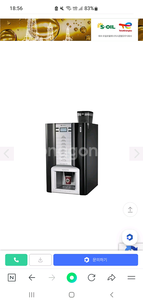 동구전자 DSK-118-FB 업소용 원두자판기--0