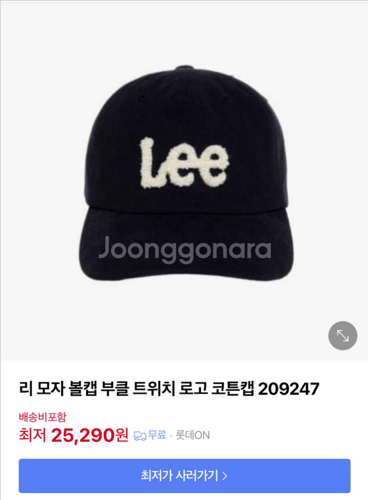 리 LEE 모자 볼캡 부클 트위치 로고 코튼캡 남녀공용--5