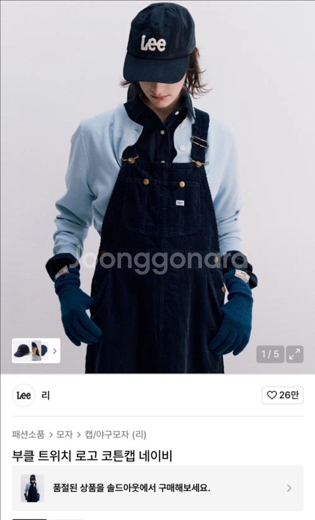 리 LEE 모자 볼캡 부클 트위치 로고 코튼캡 남녀공용--4
