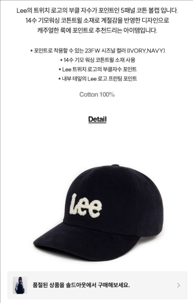 리 LEE 모자 볼캡 부클 트위치 로고 코튼캡 남녀공용--6