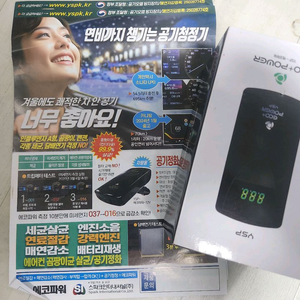 차량용 ECO+POWER 에코파워 연비절감기 새 제품