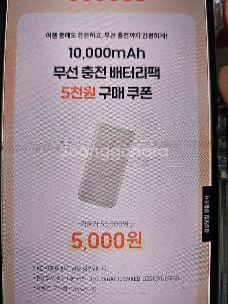 삼성 보조배터리 10000--0