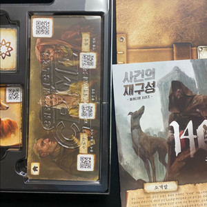 사건의 재구성, 느와르, 레드뷰, 1400 보드게임
