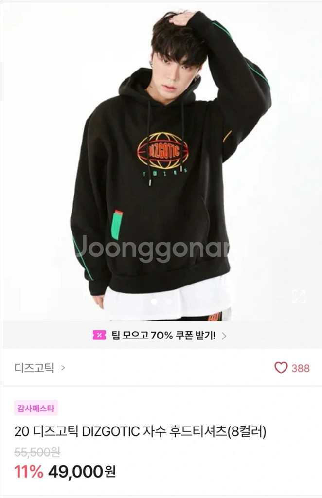 20 디즈고틱 자수 후드티 Free--0