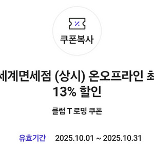 신세계면세점 면세포인트 하나 t로밍