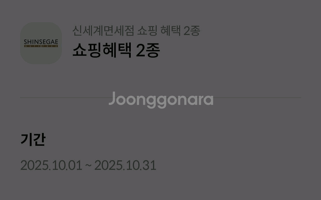 신세계면세점 면세포인트 하나 t로밍--1