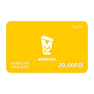 메가커피 2만, 메가커피 3만, 메가커피 5만원권