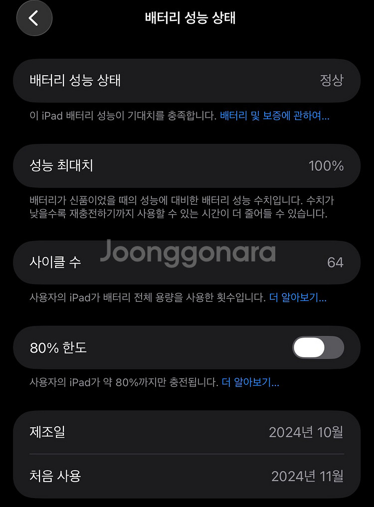 아이패드 미니7 256GB 셀룰러 스그 애플케어--3