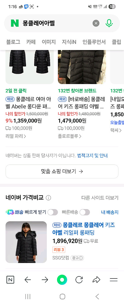 몽클레어 키즈 아벨6y 새상품--8