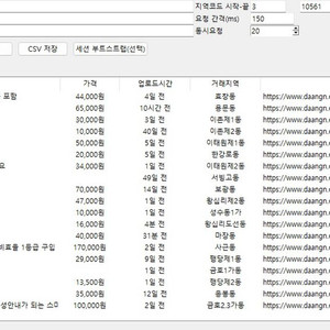 당근마켓 전체검색 전국검색 물품검색 당근검색