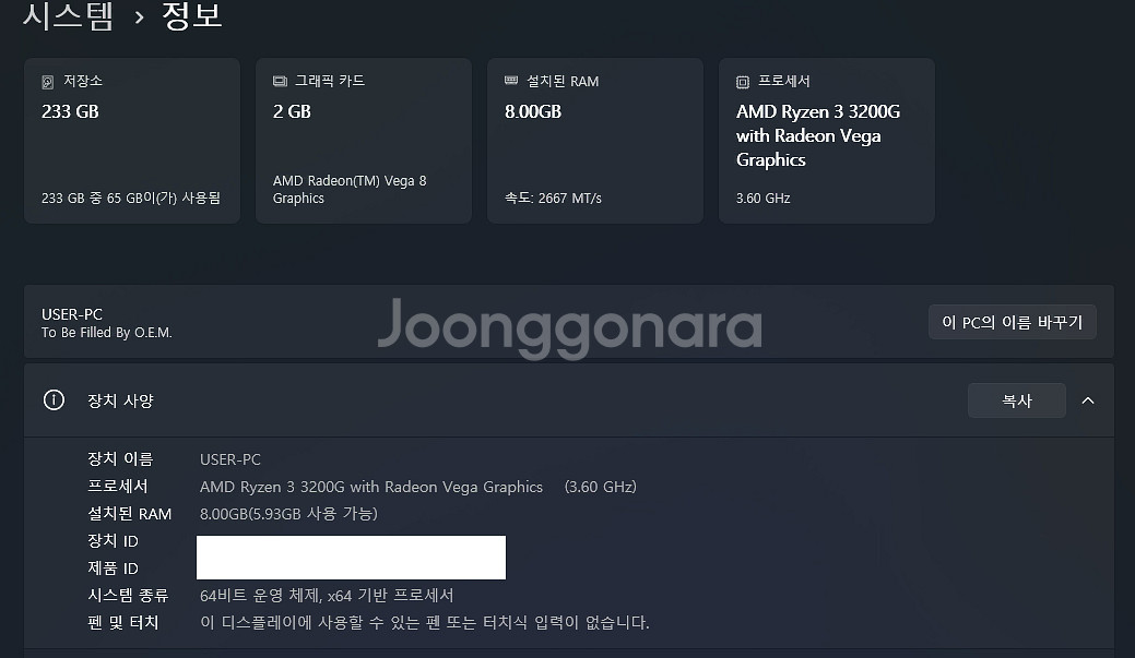 3200G 보드셋 (cpu 메인보드 램 ssd) 팝니다--3