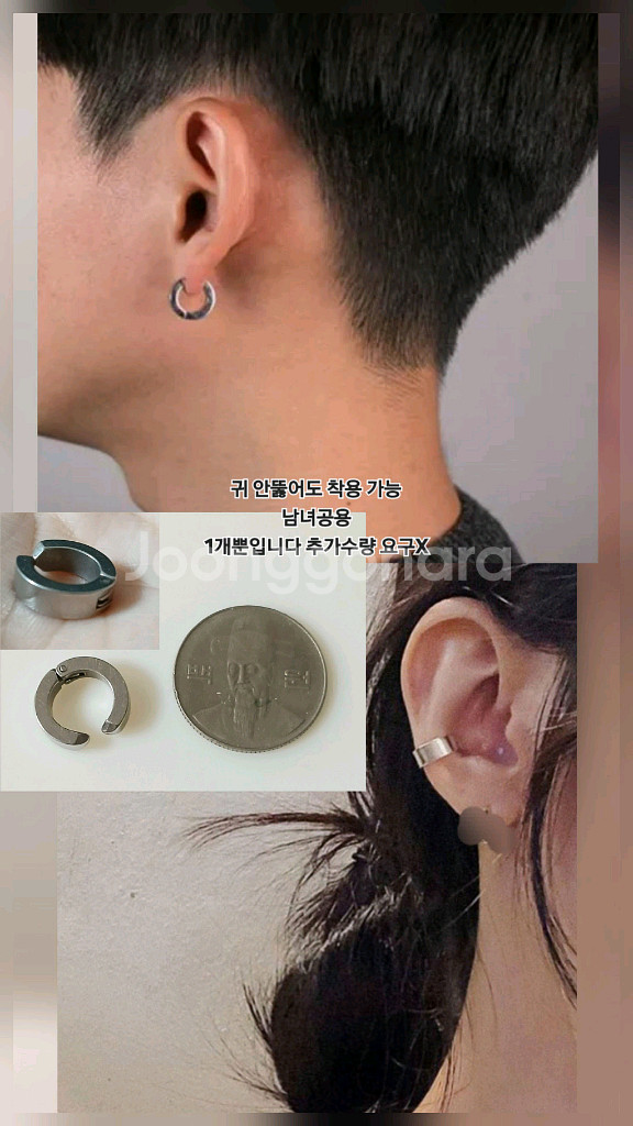 가격더내림+할인O 무료배송)귀안아픈 볼드 귀찌 남녀공용--3