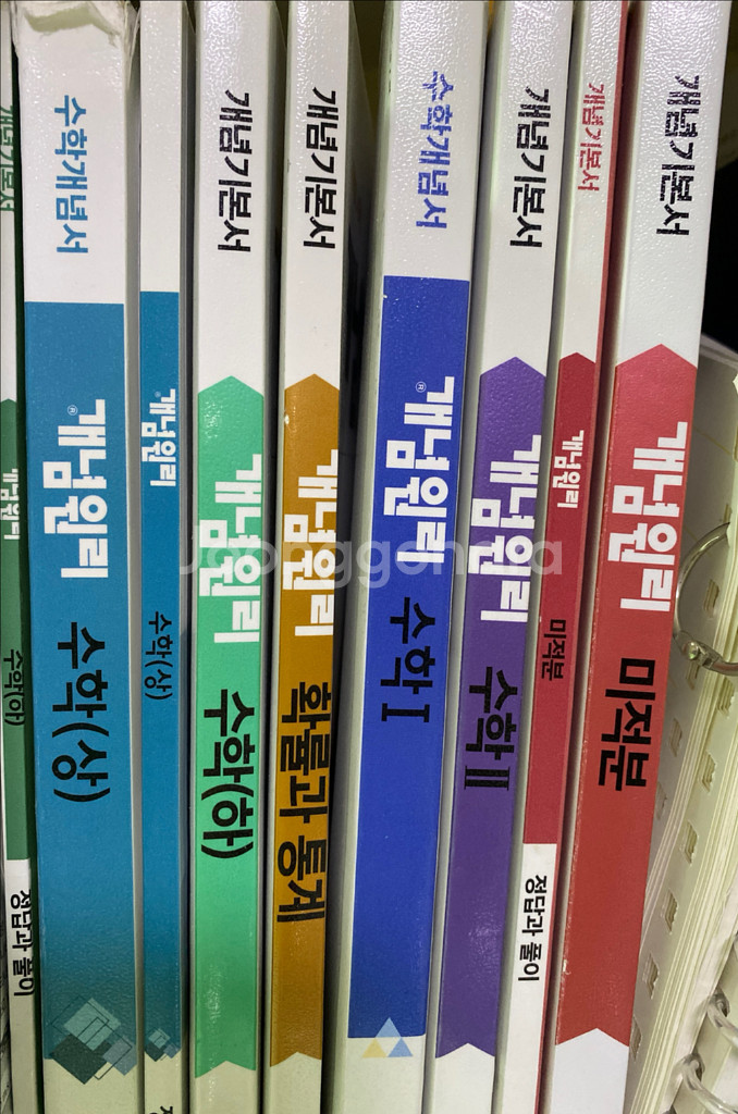 개념원리 수학 참고서--0