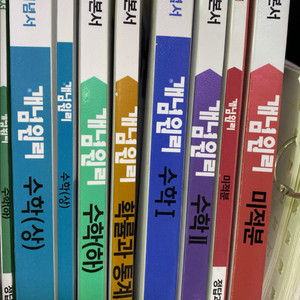 개념원리 수학 참고서