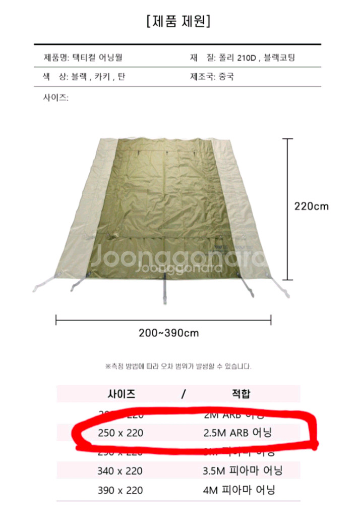 윈즈웨이브 어닝 월 ARB,피아마 호환--1