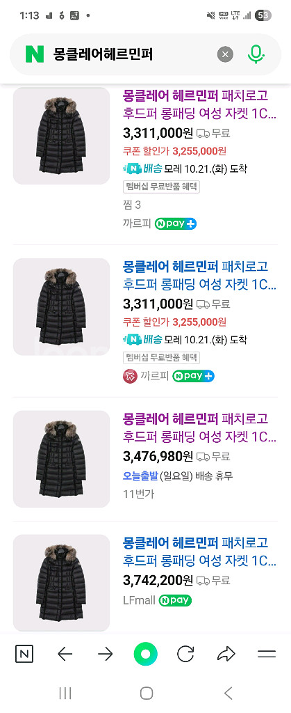몽클레어 헤르민퍼 새상품 0사이즈 정품--9