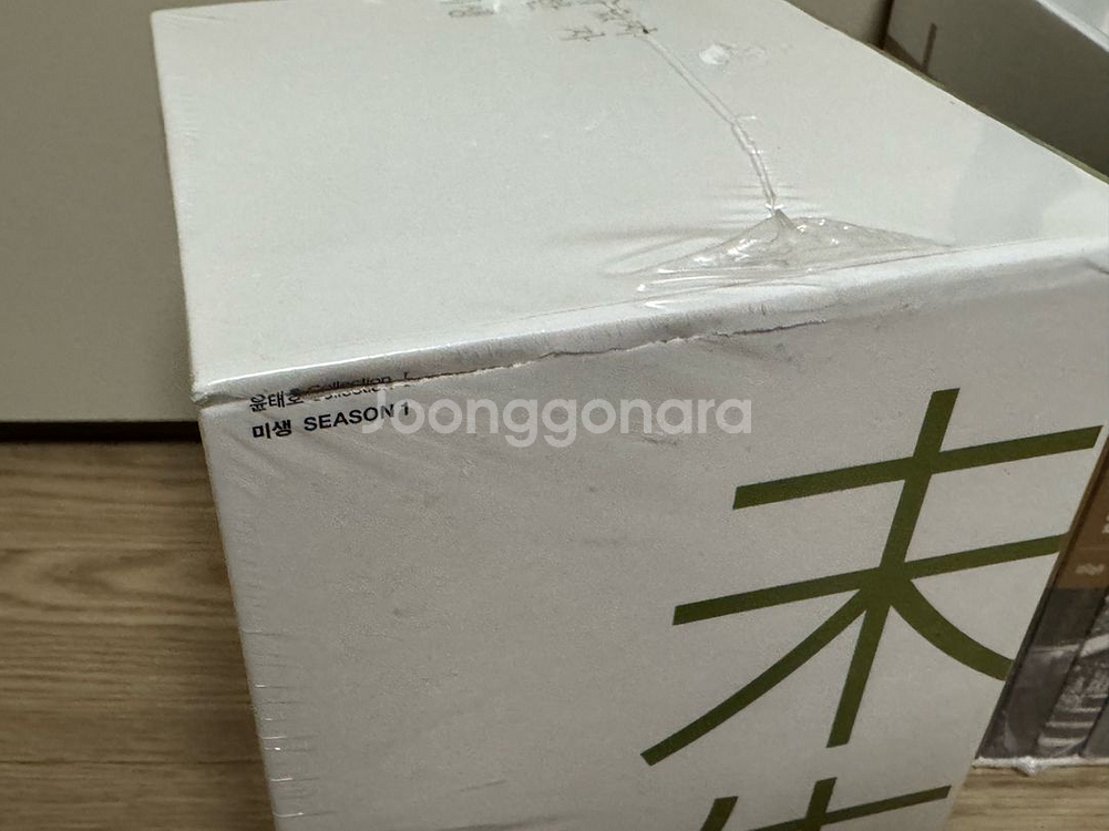 미생 더 오리진 -21 전권--2