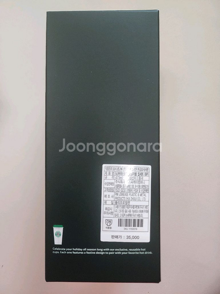 스타벅스 버라이어티 리유저블 컵세트 473ml(6P)--2