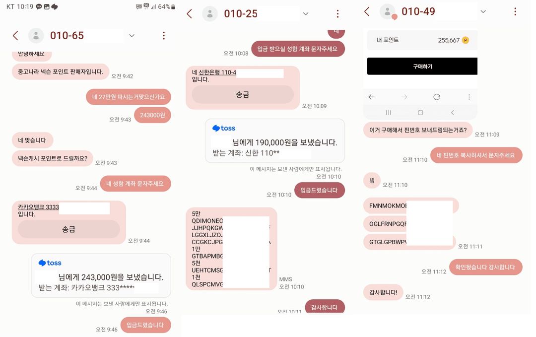 현대카드 포인트넥슨카드 & 카충 1만원당 91%구매 이미지