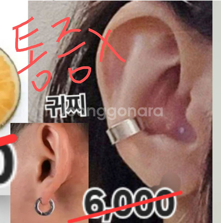 가격더내림+할인O 무료배송)귀안아픈 볼드 귀찌 남녀공용--0