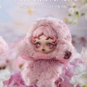 (정품)스컬판다 빛의정원 바람꽃+투명케이스