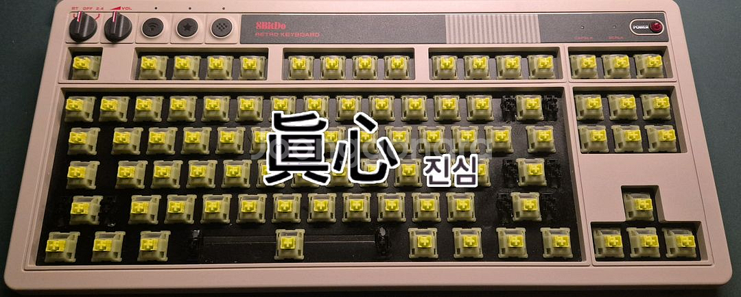 (*풀윤활) 8bitdo 저소음 커스텀 유/무선 키보드--1