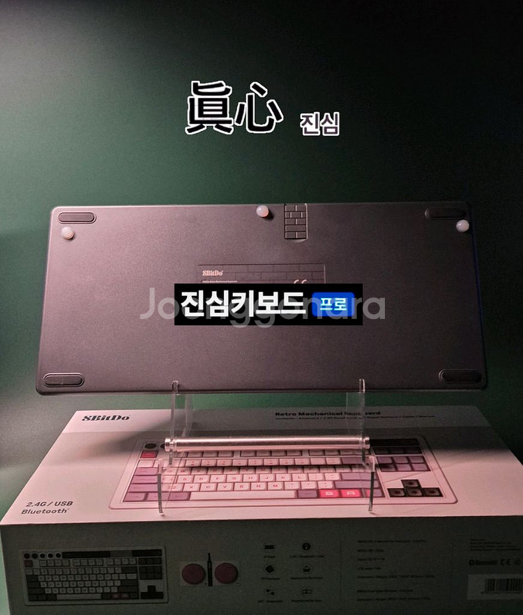 (*풀윤활) 8bitdo 저소음 커스텀 유/무선 키보드--2