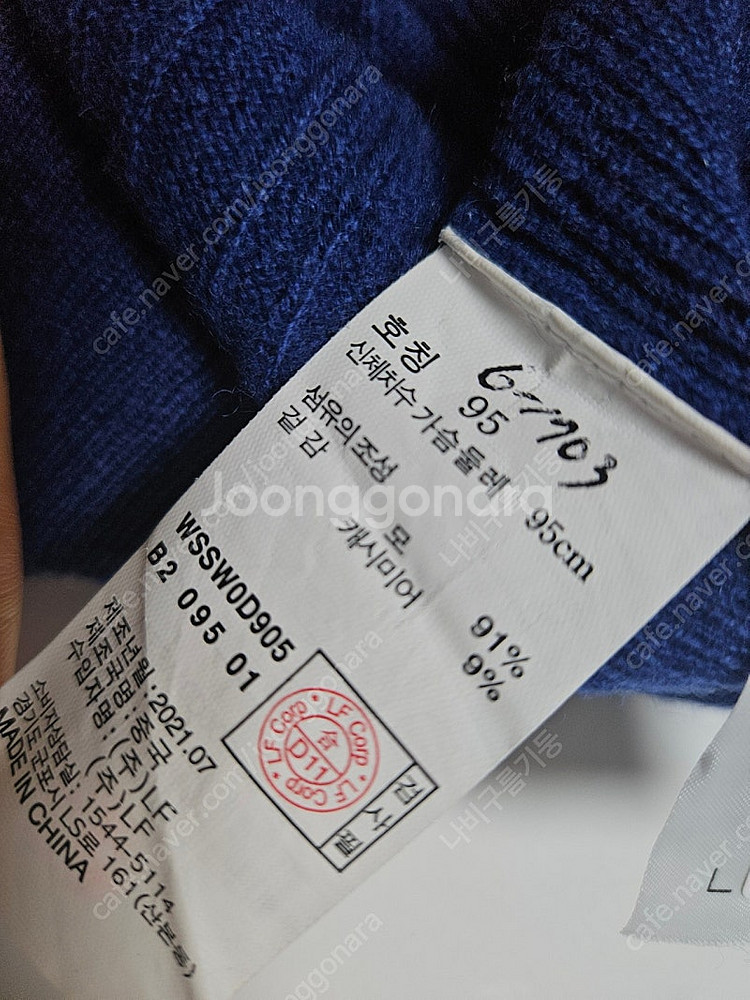 헤지스 캐시미어 고급소재 케이블 꽈배기 니트--5