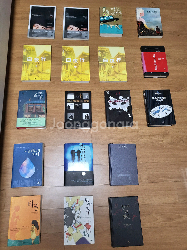 히가시노 게이고 추리소설책 모음--0