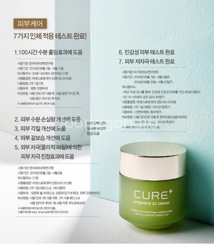 김정문알로에 큐어인텐시브2X크림 최신상--2