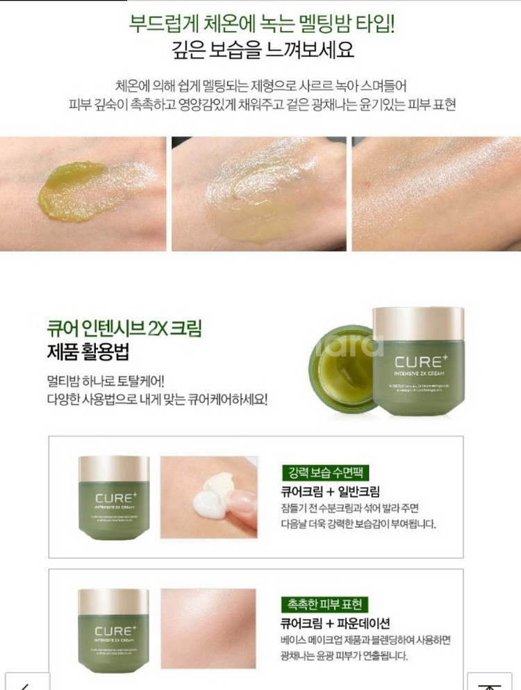 김정문알로에 큐어인텐시브2X크림 최신상--8