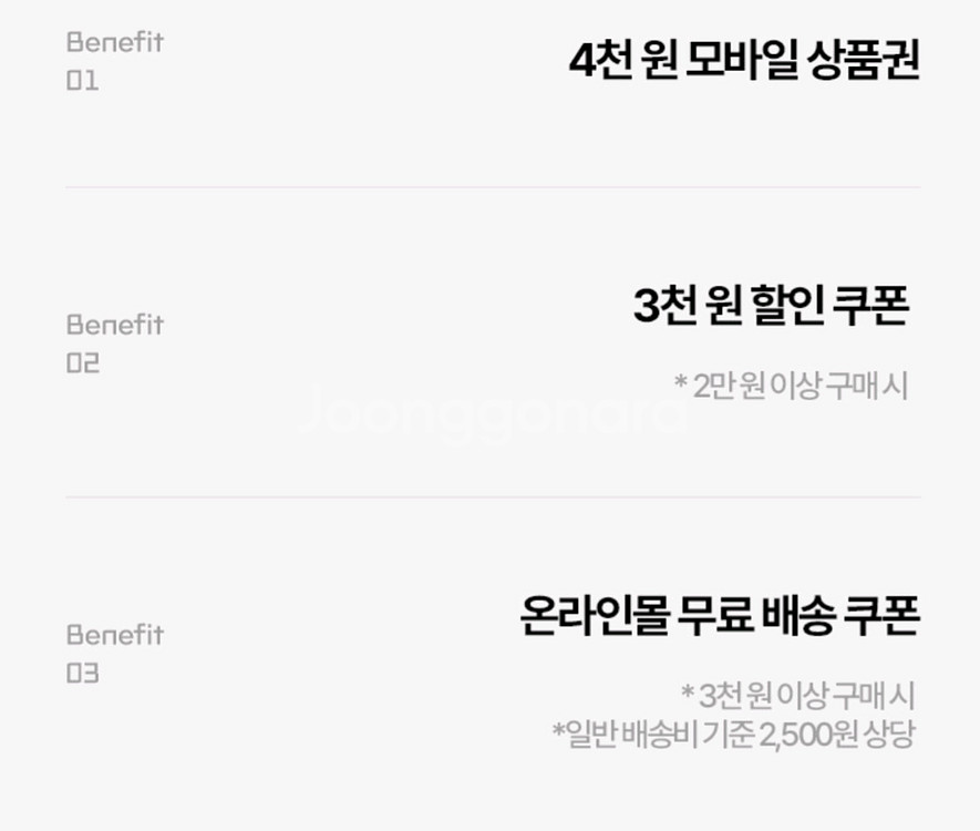 올리브영 무료배송 쿠폰 일괄 1500원--2