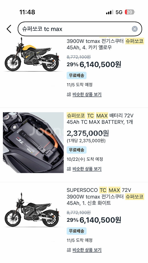 (할인)슈퍼쏘코 Tcmax 순정배터리+충전기 셋트로 팜--1