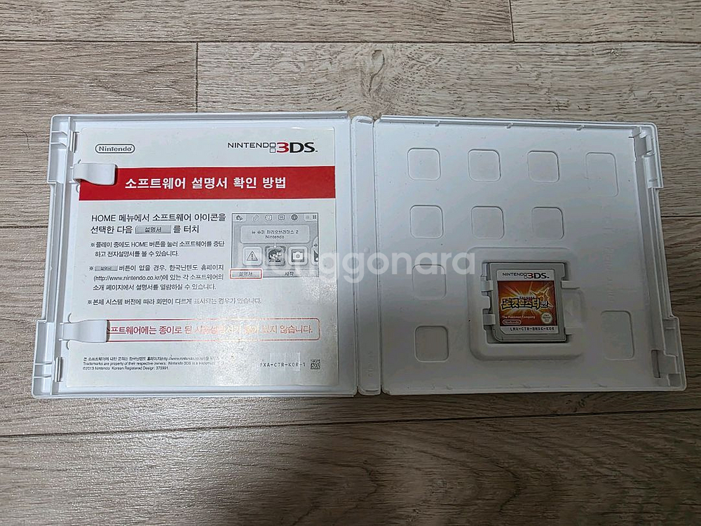 닌텐도 3DS 포켓몬스터 썬, 문, Y 일괄--1