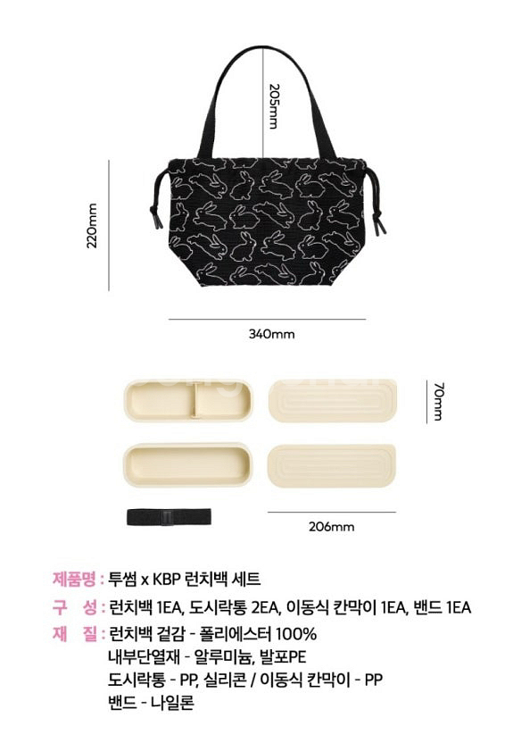 키티버니포니 런치백 도시락 세트--0