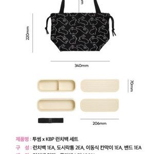 키티버니포니 런치백 도시락 세트