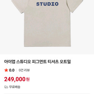 아이앱스튜디오 티셔츠 XL