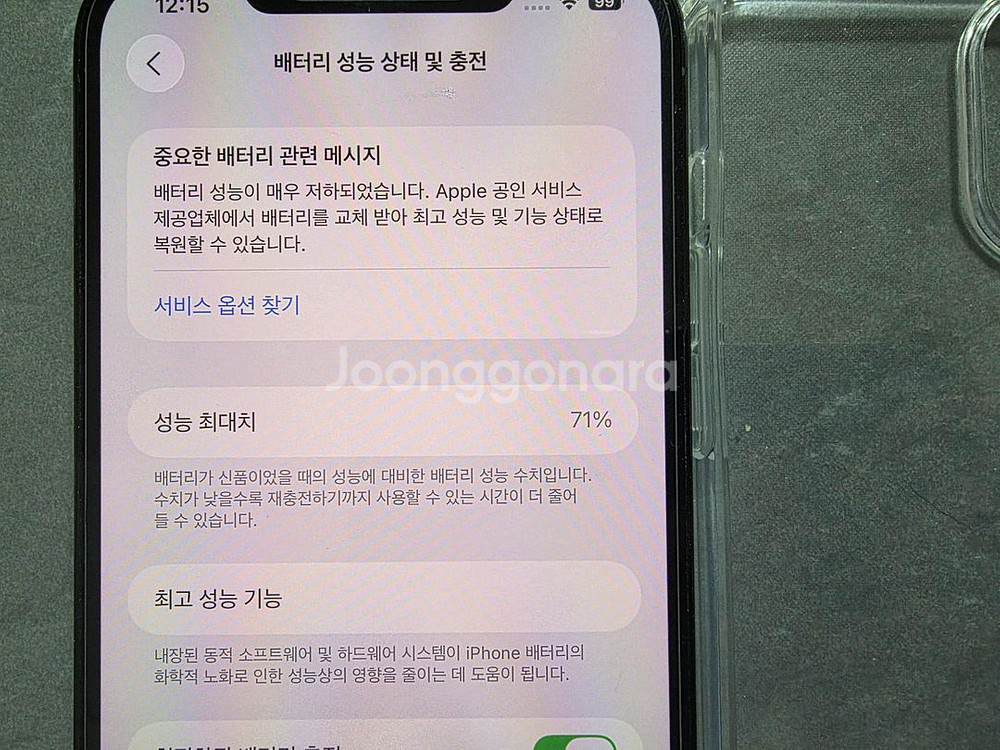 아이폰 12 프로맥스 256GB 그라파이트--7