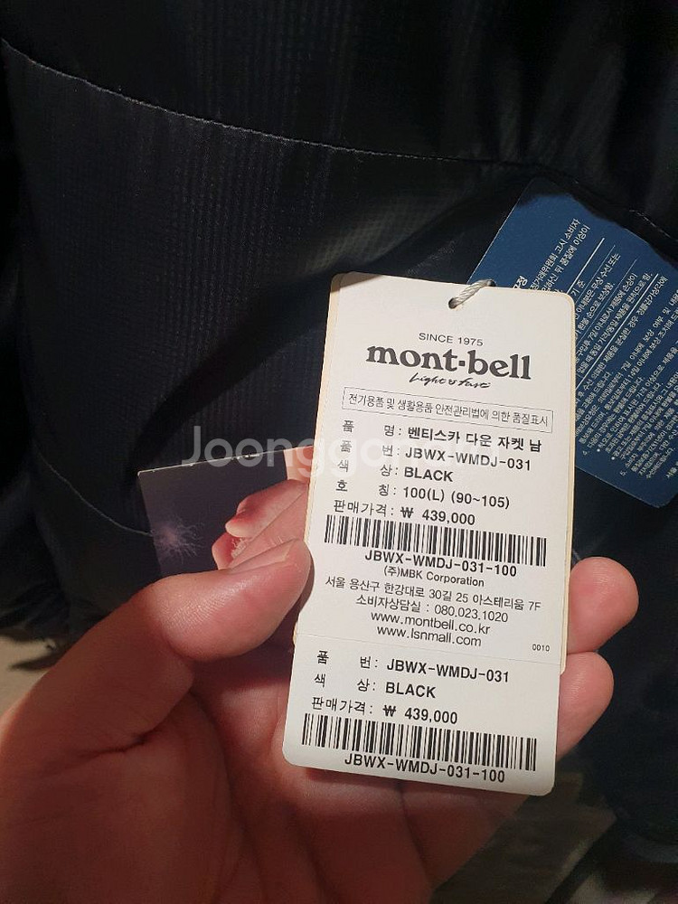 몽벨 벤티스카 구스다운 패딩 800필 우모복 rab 105 L--0