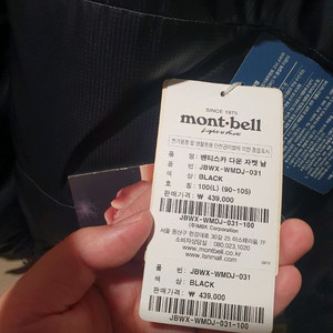 몽벨 벤티스카 구스다운 패딩 800필 우모복 rab 105 L