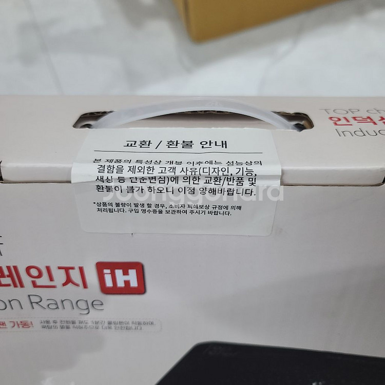 탑셰프 인덕션레인지 1구--2