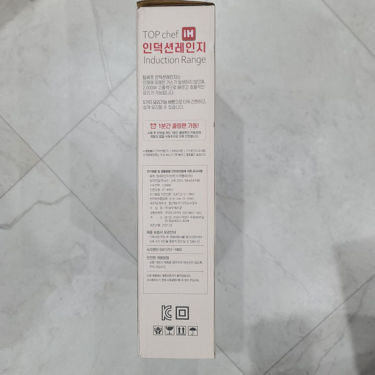 탑셰프 인덕션레인지 1구--1