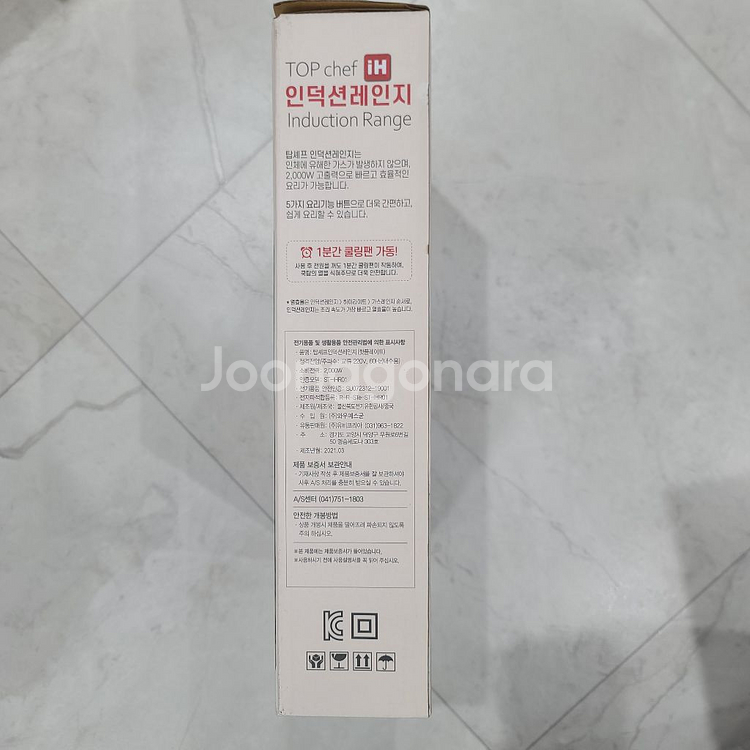 탑셰프 인덕션레인지 1구--1