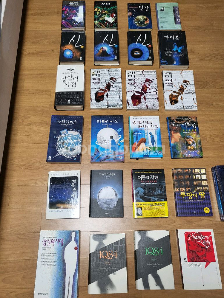 베르나르 베르베르.무라카미 하루키 소설책 모음--0