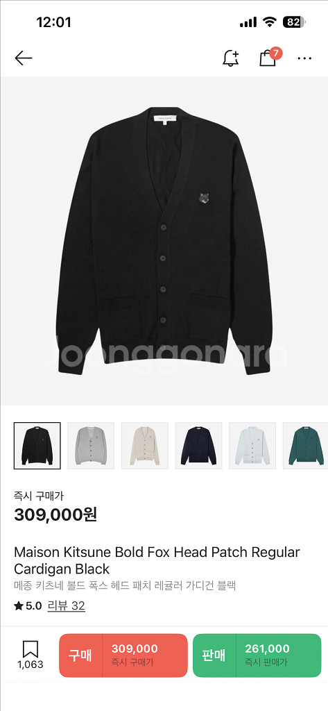 메종키츠네 가디건 L 블랙--0