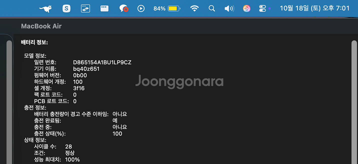 맥북에어 M4 15인치 스카이블루 (16GB)--2