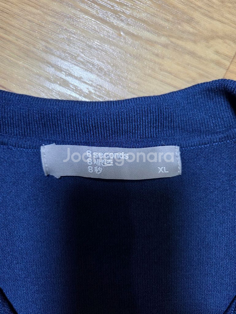 에잇세컨즈 니트(진한블루색) XL--1
